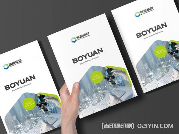 企業(yè)展會宣傳物料印刷  第3張