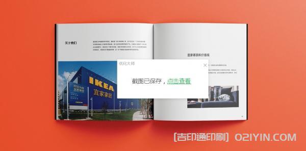 橙色系企業(yè)畫(huà)冊(cè)印刷  第7張