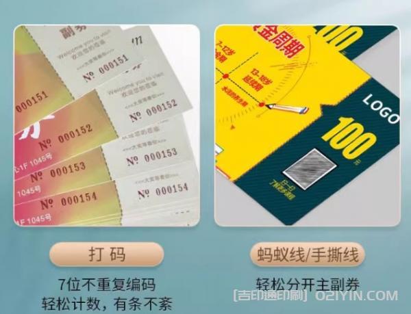 上海兒童游樂園入場票券印刷  第4張 上海兒童游樂園入場票券印刷  第4張