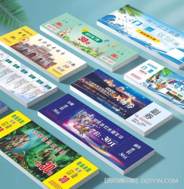 上海兒童游樂園入場票券印刷  第2張 上海兒童游樂園入場票券印刷  第2張