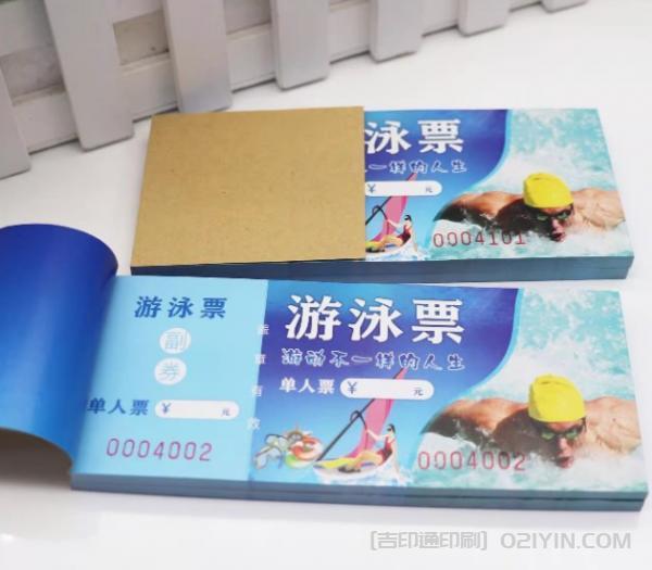 兒童游泳票設(shè)計印刷  第3張