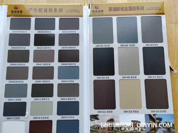 建材噴涂色卡樣冊(cè)設(shè)計(jì)制作廠家  第4張 建材噴涂色卡樣冊(cè)設(shè)計(jì)制作廠家  第4張