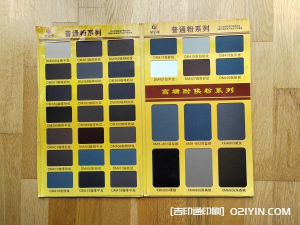 建材噴涂色卡樣冊(cè)設(shè)計(jì)制作廠家  第3張 建材噴涂色卡樣冊(cè)設(shè)計(jì)制作廠家  第3張