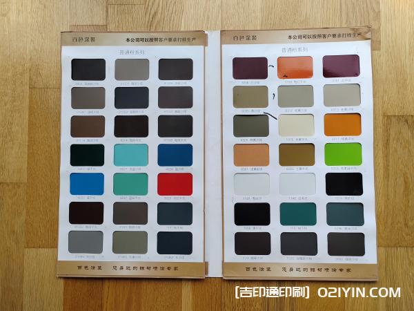 建材噴涂色卡樣冊(cè)設(shè)計(jì)制作廠家  第5張 建材噴涂色卡樣冊(cè)設(shè)計(jì)制作廠家  第5張