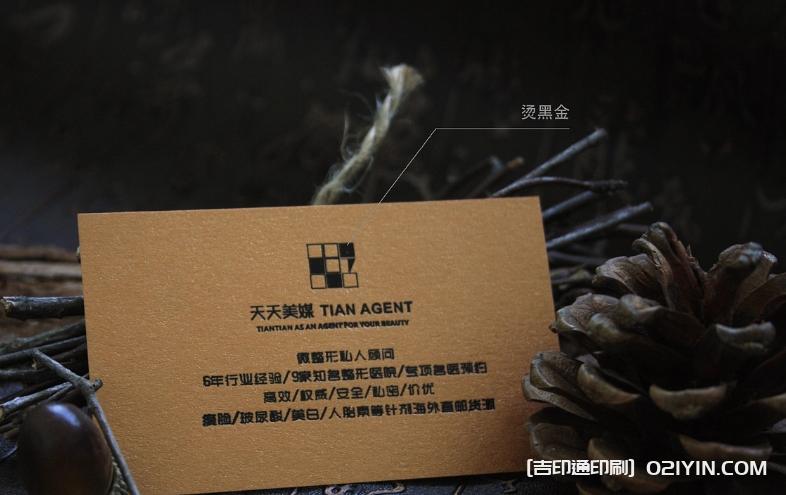 珠光紙燙各色金工藝名片  第5張 珠光紙燙各色金工藝名片  第5張