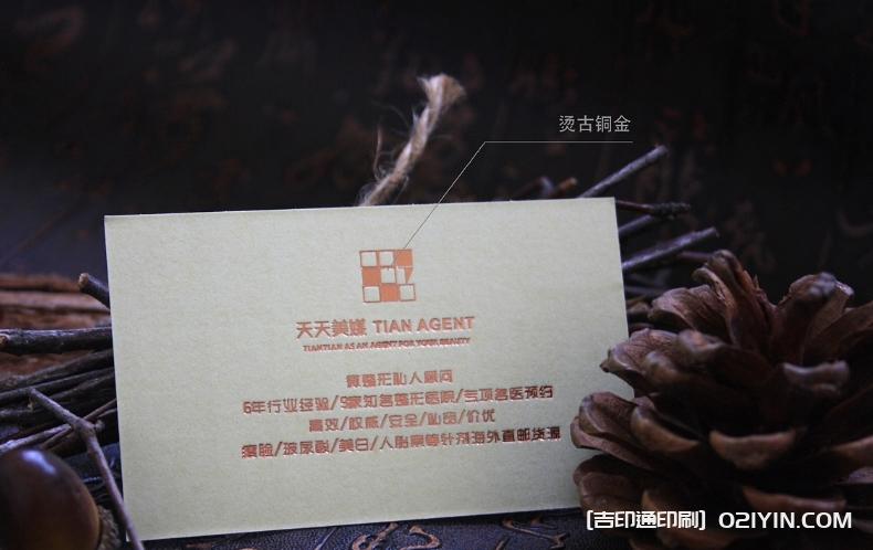 珠光紙燙各色金工藝名片  第7張 珠光紙燙各色金工藝名片  第7張