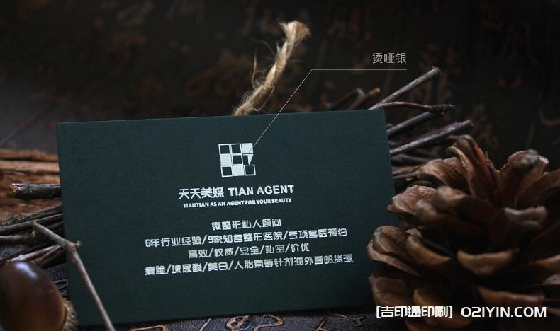 珠光紙燙各色金工藝名片  第10張 珠光紙燙各色金工藝名片  第10張