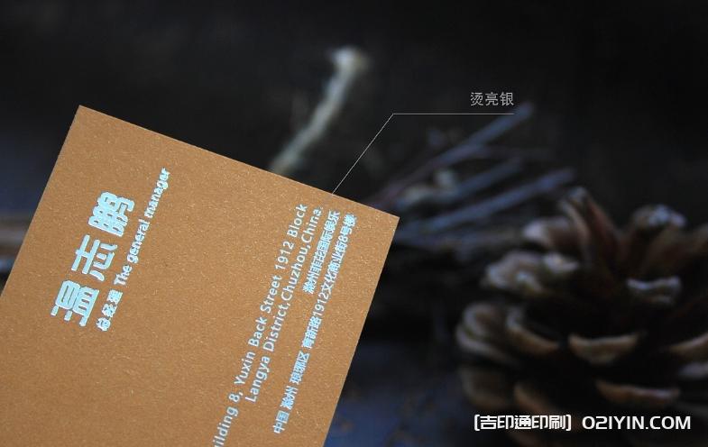 珠光紙燙各色金工藝名片  第6張 珠光紙燙各色金工藝名片  第6張