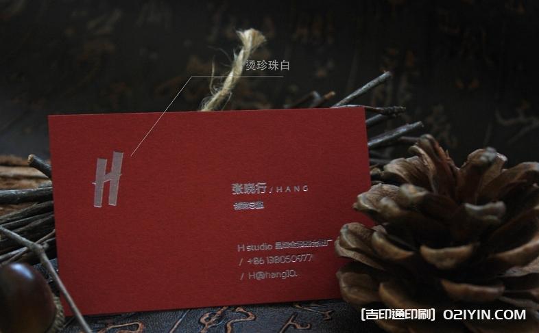 珠光紙燙各色金工藝名片  第2張 珠光紙燙各色金工藝名片  第2張