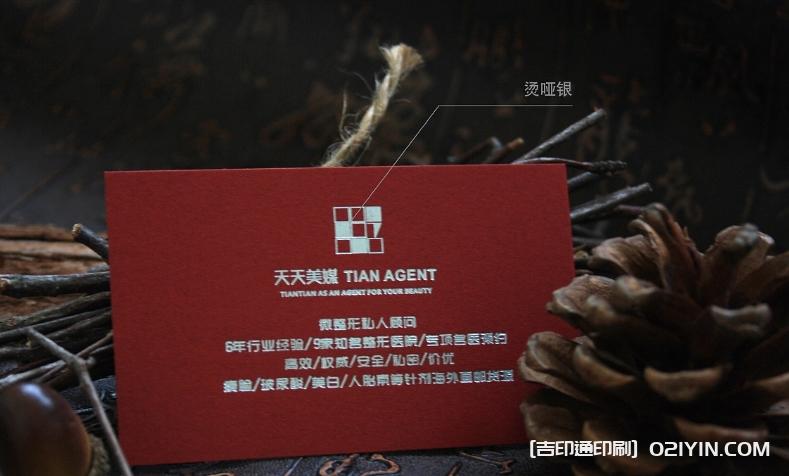 珠光紙燙各色金工藝名片  第9張 珠光紙燙各色金工藝名片  第9張