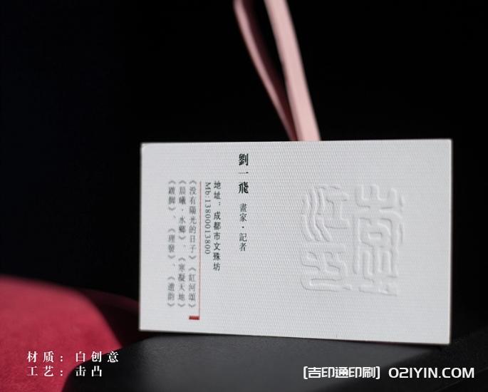 精品紙名片印刷  第2張 精品紙名片印刷  第2張
