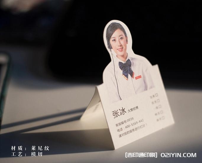 精品紙名片印刷  第15張 精品紙名片印刷  第15張