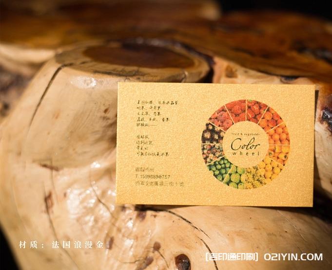 精品紙名片印刷  第7張 精品紙名片印刷  第7張