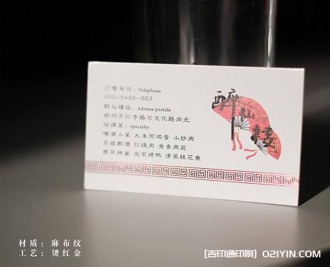 精品紙名片印刷  第16張 精品紙名片印刷  第16張