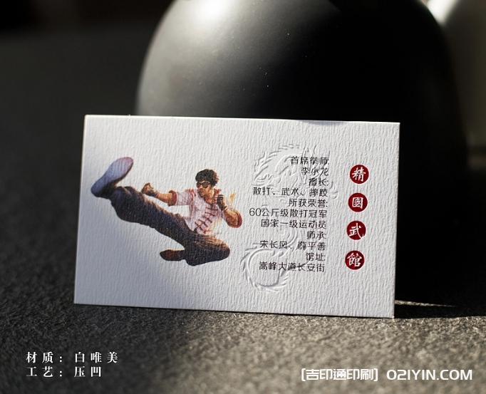 精品紙名片印刷  第5張 精品紙名片印刷  第5張