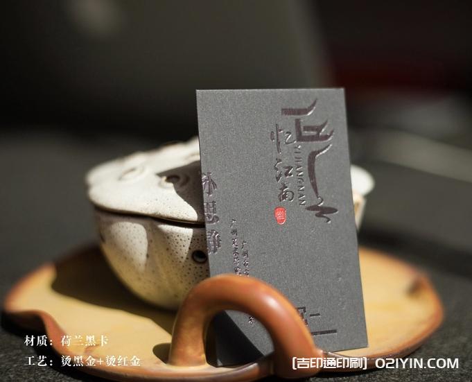 精品紙名片印刷  第11張 精品紙名片印刷  第11張