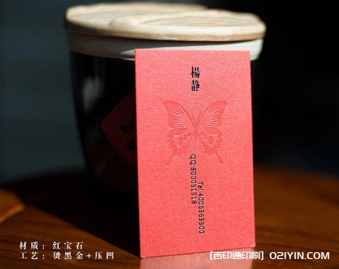 精品紙名片印刷  第12張 精品紙名片印刷  第12張