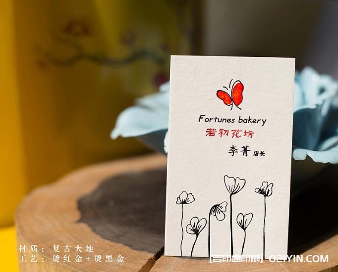 精品紙名片印刷  第9張 精品紙名片印刷  第9張