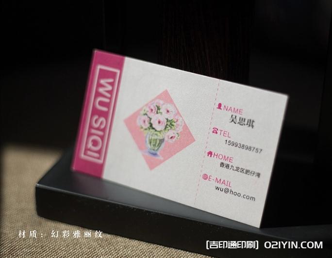 精品紙名片印刷  第13張 精品紙名片印刷  第13張