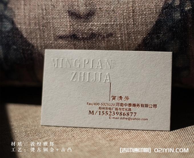 精品紙名片印刷  第6張 精品紙名片印刷  第6張
