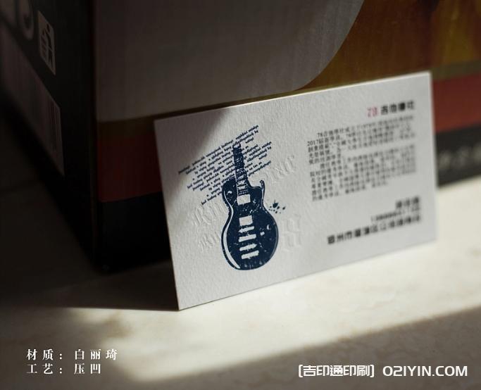 精品紙名片印刷  第4張 精品紙名片印刷  第4張