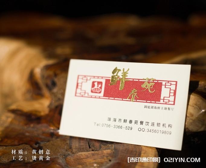精品紙名片印刷  第14張 精品紙名片印刷  第14張