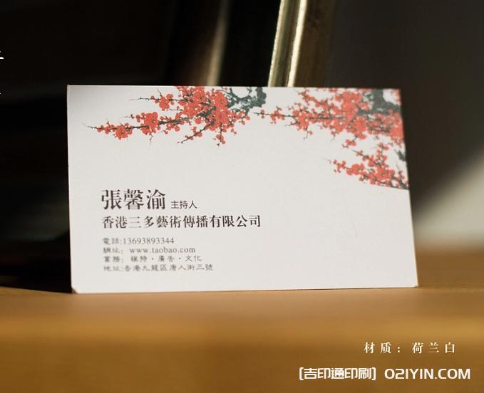 精品紙名片印刷  第10張 精品紙名片印刷  第10張