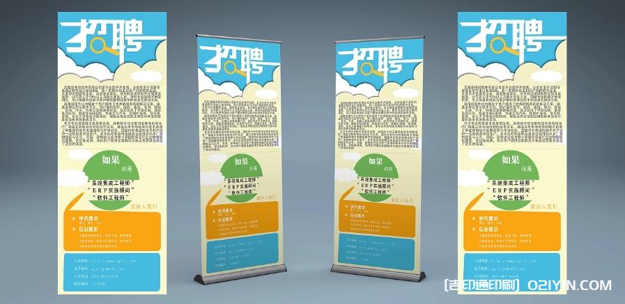 促銷展架設(shè)計