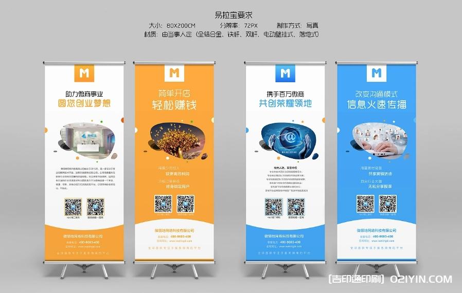 促銷展架設(shè)計  第2張 促銷展架設(shè)計  第2張