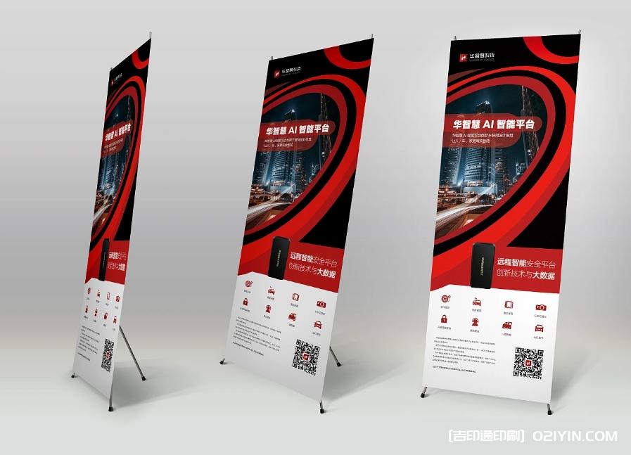 智能展會(huì)易拉寶x展架制作  第4張 智能展會(huì)易拉寶x展架制作  第4張