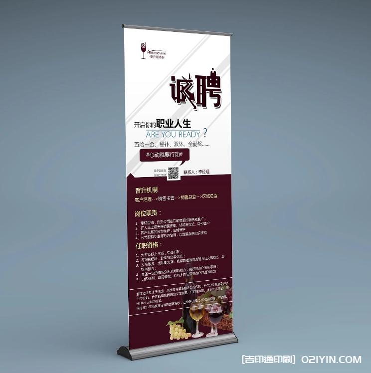 瑜伽館宣傳海報(bào)易拉寶展架制作  第2張 瑜伽館宣傳海報(bào)易拉寶展架制作  第2張