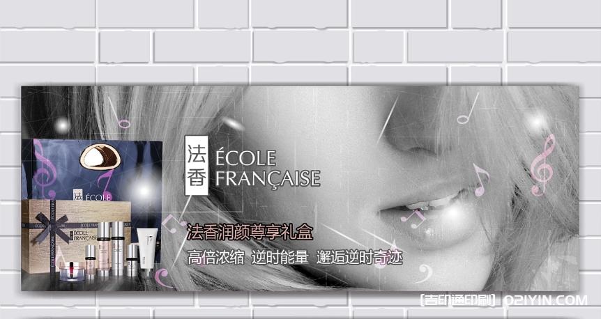 化妝品海報展架  第5張