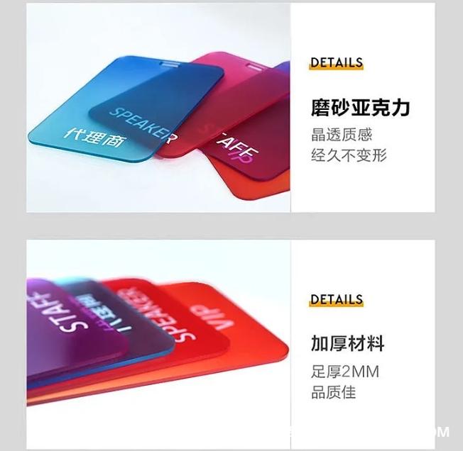 高級質(zhì)感亞克力漸變色工作牌  第7張 高級質(zhì)感亞克力漸變色工作牌  第7張