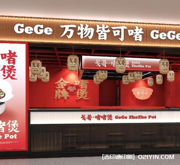餐飲品牌vi包裝設(shè)計制作廠家  第6張 餐飲品牌vi包裝設(shè)計制作廠家  第6張
