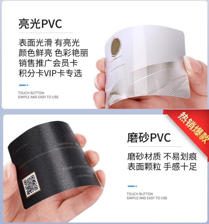 高檔pvc材質(zhì)名片定制報價  第3張 高檔pvc材質(zhì)名片定制報價  第3張