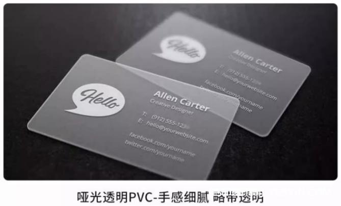 高檔pvc材質(zhì)名片定制報價  第5張 高檔pvc材質(zhì)名片定制報價  第5張