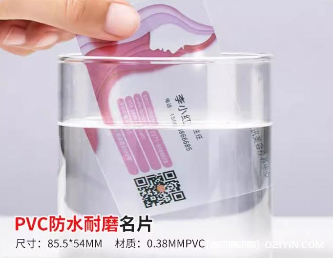 高檔pvc材質(zhì)名片定制報價  第2張 高檔pvc材質(zhì)名片定制報價  第2張