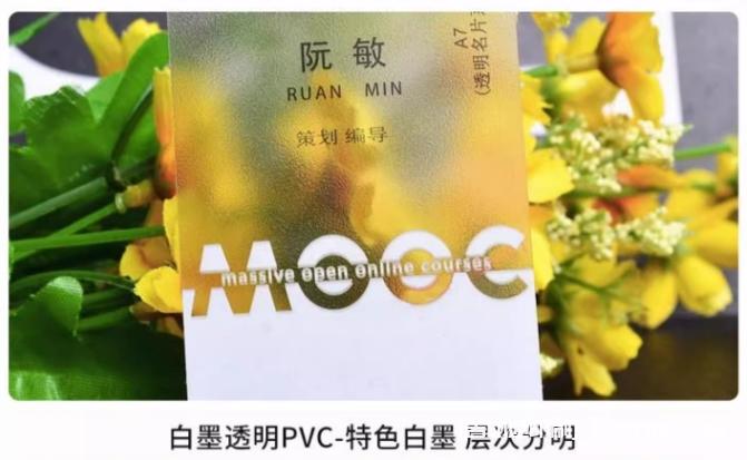 高檔pvc材質(zhì)名片定制報價  第6張 高檔pvc材質(zhì)名片定制報價  第6張