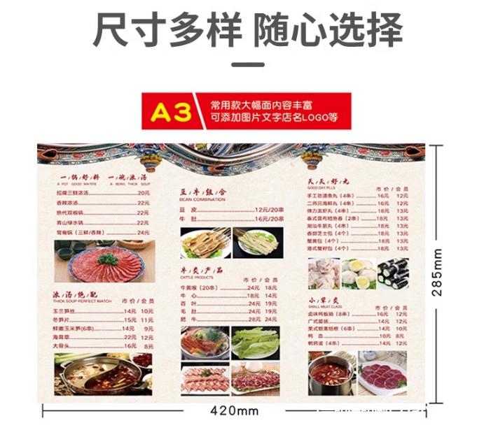 火鍋燒烤餐廳勾選點(diǎn)菜單印刷  第3張 火鍋燒烤餐廳勾選點(diǎn)菜單印刷  第3張