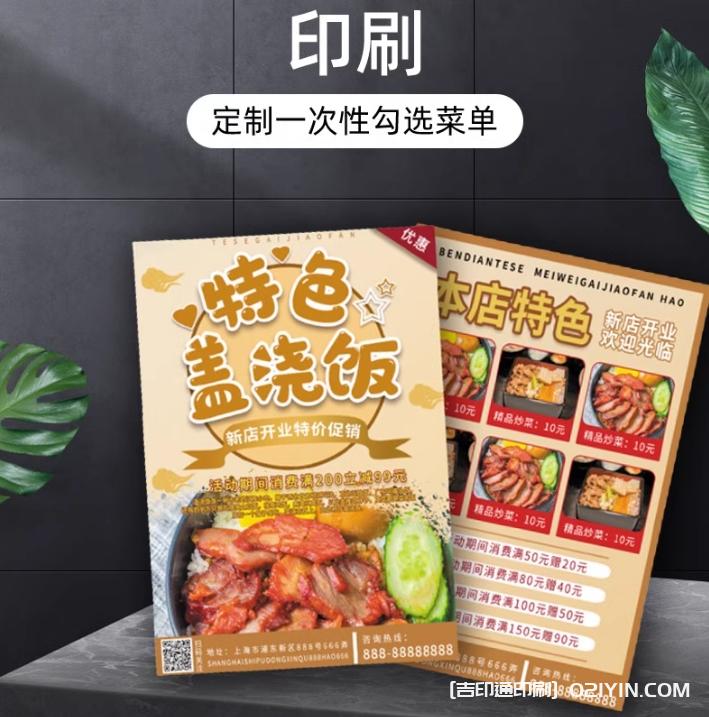 火鍋燒烤餐廳勾選點(diǎn)菜單印刷  第2張 火鍋燒烤餐廳勾選點(diǎn)菜單印刷  第2張