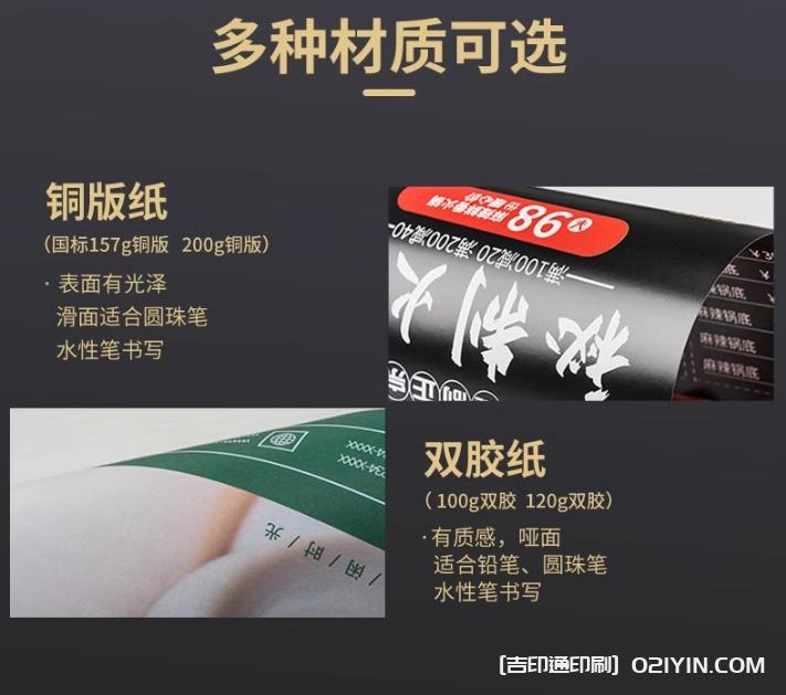 火鍋燒烤餐廳勾選點(diǎn)菜單印刷  第5張 火鍋燒烤餐廳勾選點(diǎn)菜單印刷  第5張