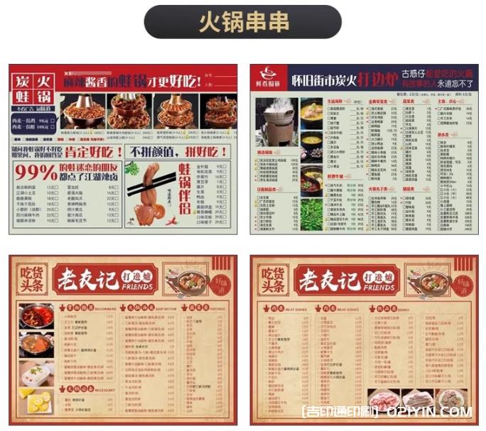 火鍋燒烤餐廳勾選點(diǎn)菜單印刷  第6張 火鍋燒烤餐廳勾選點(diǎn)菜單印刷  第6張