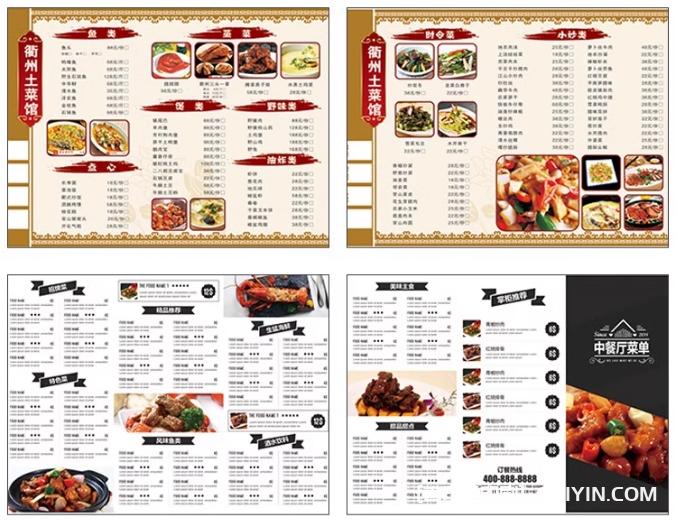 火鍋燒烤餐廳勾選點(diǎn)菜單印刷  第8張 火鍋燒烤餐廳勾選點(diǎn)菜單印刷  第8張