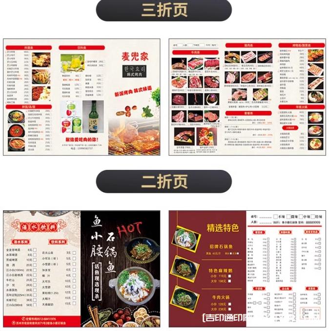 火鍋燒烤餐廳勾選點(diǎn)菜單印刷  第9張 火鍋燒烤餐廳勾選點(diǎn)菜單印刷  第9張