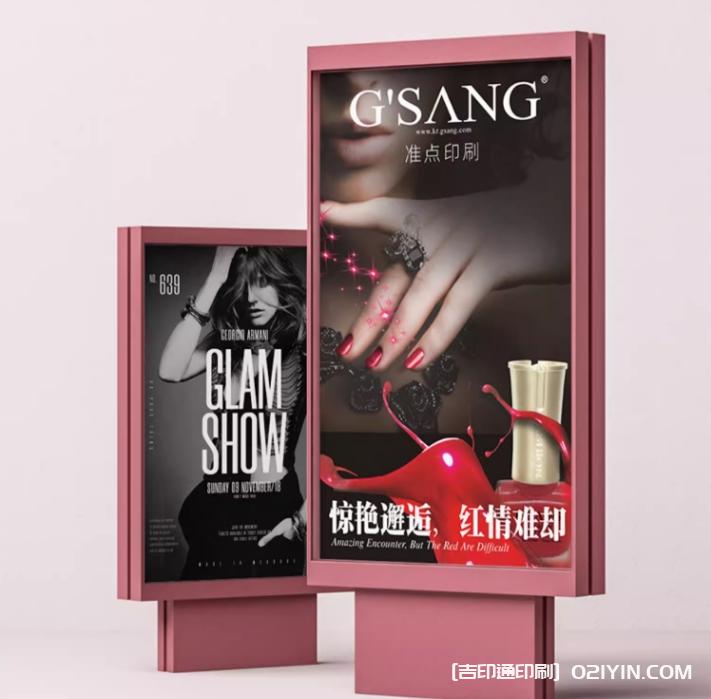 戶外宣傳海報立式展架設(shè)計制作報價