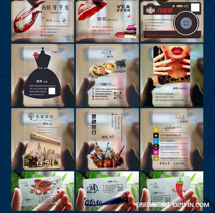 pvc防水透明塑料磨砂名片設計制作  第7張