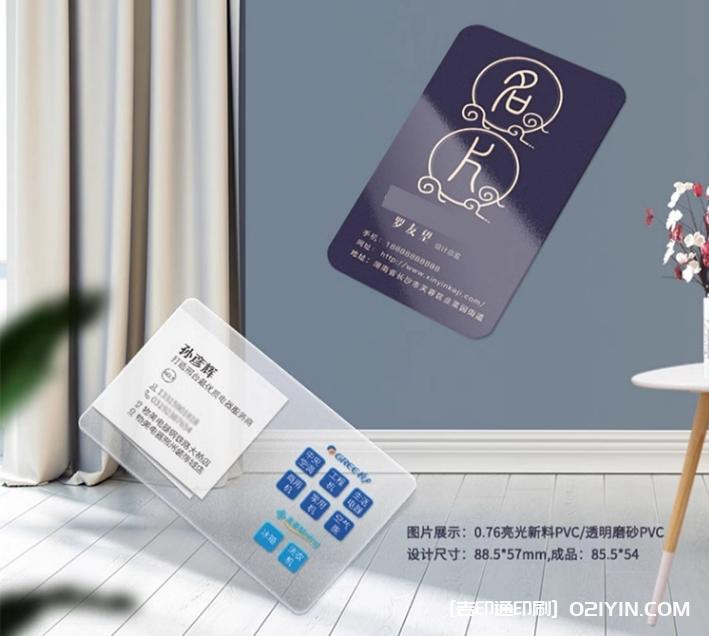 pvc防水透明塑料磨砂名片設計制作  第3張