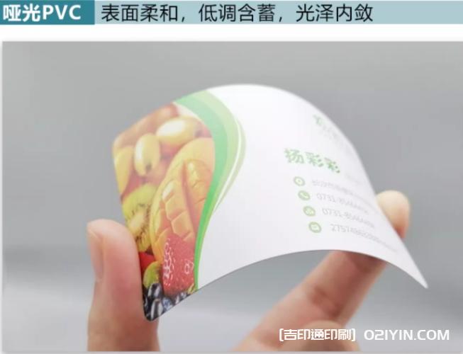 高檔材質(zhì)PVC名片定制  第7張