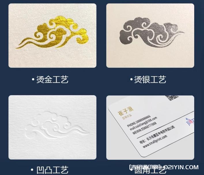 高端輕奢圓角PVC啞光商務(wù)名片定制  第9張 高端輕奢圓角PVC啞光商務(wù)名片定制  第9張