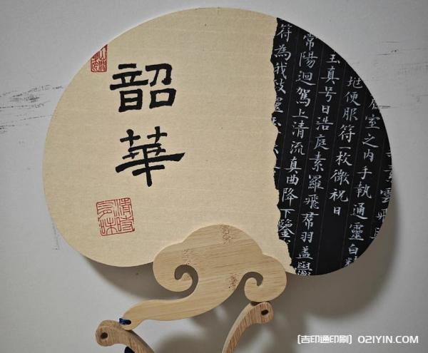 加厚空白宣紙團扇批發(fā)報價  第4張